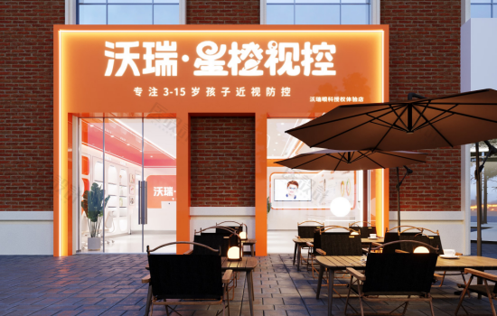 安徽沃瑞眼科醫(yī)院旗下:沃瑞星橙視控即將開業(yè) 安徽沃瑞眼科醫(yī)院旗下:沃瑞星橙視控即將開業(yè)